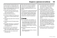 Страница 150