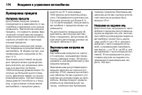 Страница 175