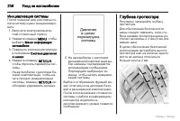 Страница 207