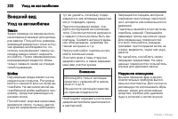 Страница 223