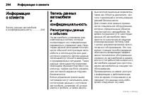 Страница 245