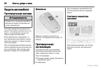 Страница 31