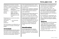Страница 32