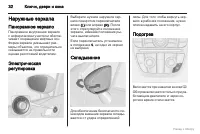 Страница 33