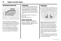 Страница 45