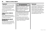 Страница 49
