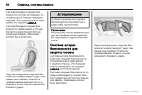 Страница 55
