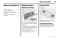 Страница 64
