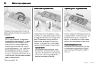 Страница 65