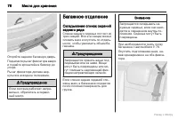 Страница 77