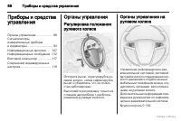 Страница 87