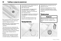 Страница 93