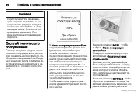 Страница 97