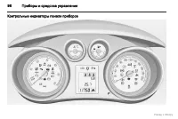 Страница 99