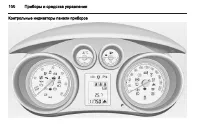 Страница 102