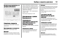 Страница 103