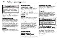 Страница 106
