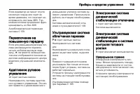 Страница 107