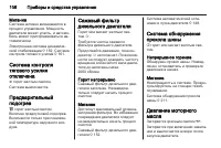 Страница 108