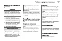 Страница 109
