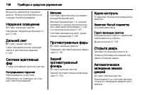 Страница 110