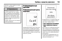Страница 111