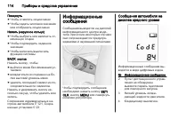 Страница 116