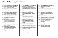 Страница 118