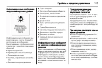 Страница 119
