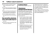 Страница 120