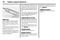 Страница 122