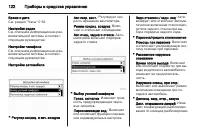 Страница 124