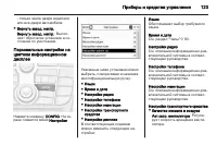 Страница 125