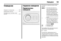 Страница 127