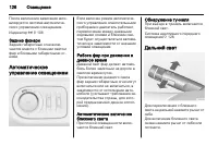 Страница 128