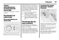 Страница 129