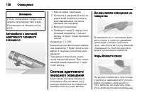 Страница 130