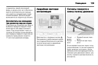 Страница 131
