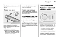 Страница 133