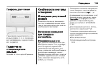 Страница 135