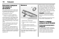 Страница 136