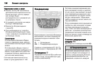 Страница 138
