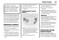Страница 139