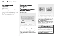 Страница 144