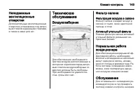 Страница 145