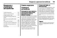Страница 147