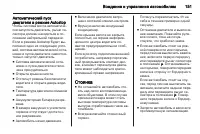 Страница 153