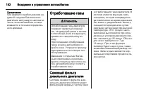 Страница 154