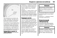 Страница 155
