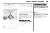 Страница 157